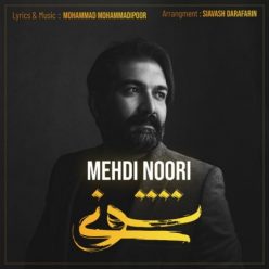 دانلود آهنگ مهدی نوری نشونی با کیفیت 320